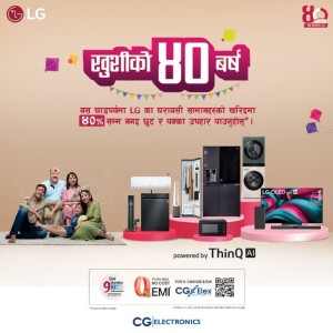 एलजी नेपालको ४० वर्षे यात्रामा ‘खुशीको ४० वर्ष’ नामक दशैं–तिहार अफरको घोषणा